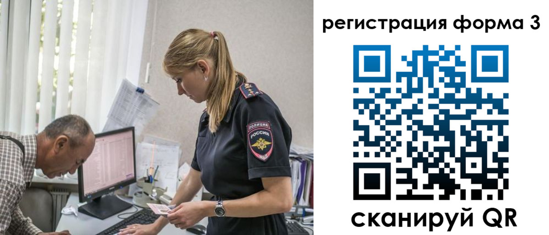 временная регистрация в квартире в Удмуртии