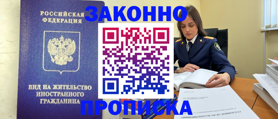 временная регистрация гарантия в Удмуртии