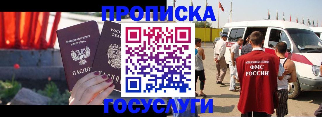 регистрация в Удмуртии