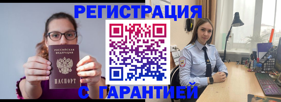 миграционный учет в Удмуртии