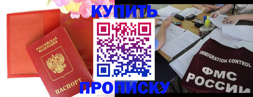 временная регистрация в Удмуртии