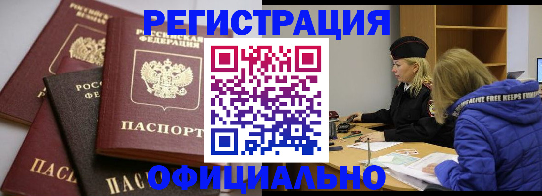 временная регистрация недорого в Удмуртии