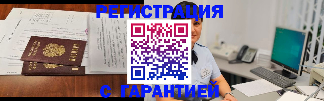 временная регистрация законно в Удмуртии