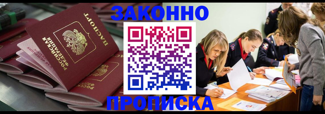 миграционный учет в Удмуртии