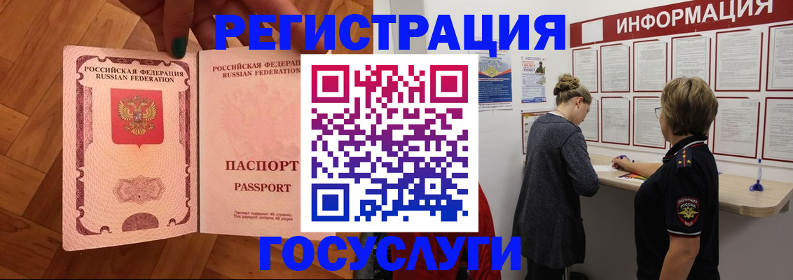 временная регистрация собственник в Удмуртии